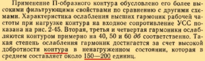 вариометр_Р140.JPG