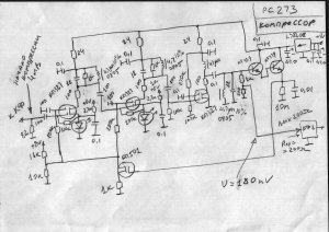 РС273 компрессор.jpg