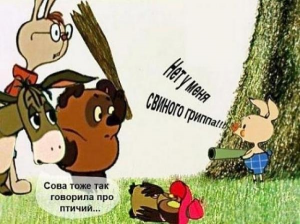 грипп.jpg