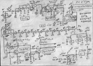 РС273М Сильносигналка.jpg