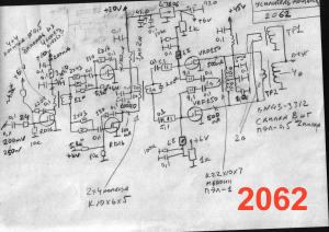 Усилитель мощности 2062.jpg