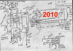 Усилитель мощности 2010.jpg