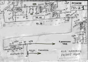 РС243М ГУНы вариант 1.jpg