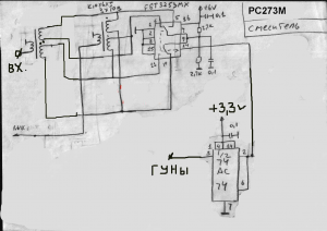 РС273М Смеситель.jpg