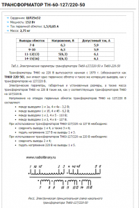 изображение_2021-02-18_153150.png