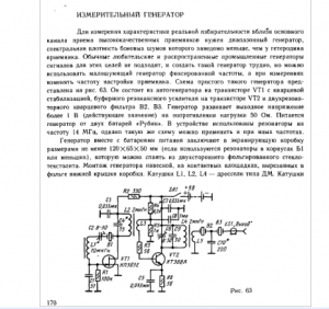 Дроздов КВ генератор.png