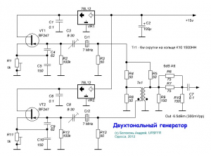 Двухтональный генератор.jpg
