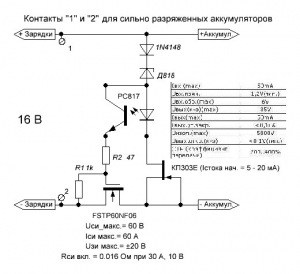 Каскад переполюсовки.jpg