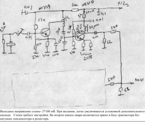 Двухчастотный генератор Игоря 2.jpg