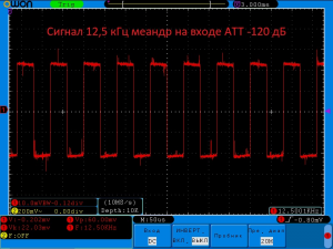 12_5 кГц 20 мВэфф.jpg