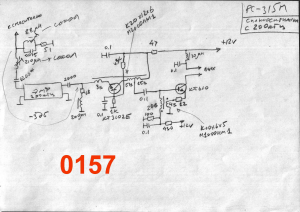 РС-315 Сильносигналка 200 кГц.jpg