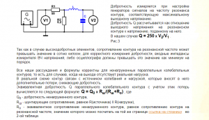 добротность.png