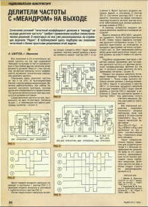 Шитов.jpg