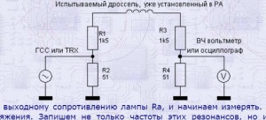 испытание дросселя.png