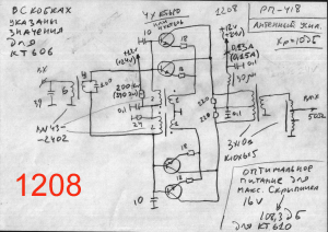 Антенный усилитель 1208.jpg