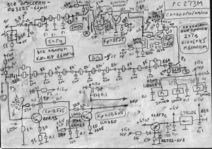 РС273М СМД Сильносигналка.jpg