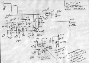 РС273 Термостатированный генератор.jpg