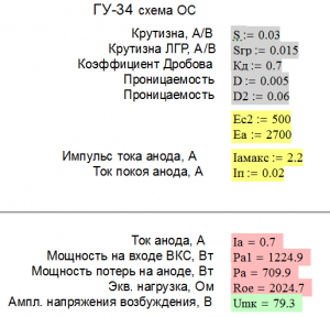 Ес2_500в.png