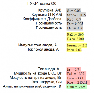 Ес2_300в.png