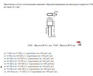 заказ кварцев.png