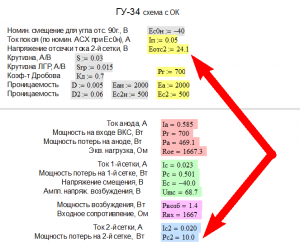 подбор Еотс2.png