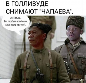 чапай.jpg