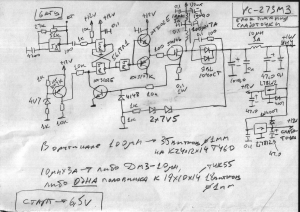 РС273-М3 12 на 19 вольт.jpg