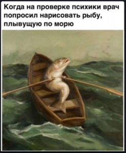 рыба плывущая по морю.jpg