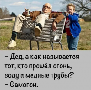 самогон.jpg