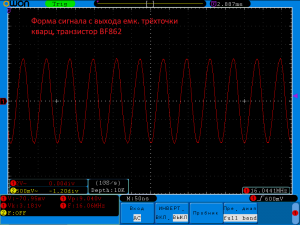 Форма сигала с выхода кварц генератора емкостной трёхточки.png