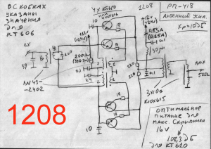Антенный усилитель 1208.jpg