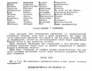 Безымянный-ответы-ЮТ2-1958.PNG