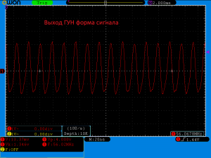 Выход ГУН 56 МГц.png