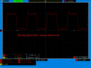 Выход делителя 14 МГц.png