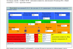 расчет под 783 пФ.png