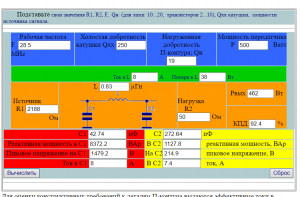 DL2KQ 28.5 270 пФ.png