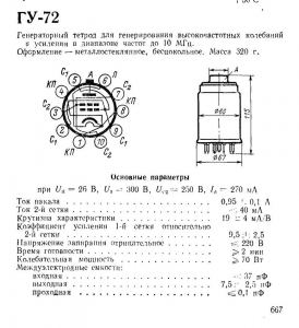 СпрЛАМПЫ_1976_668.jpg