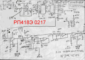 РП418Э слабосигналка (0217).jpg