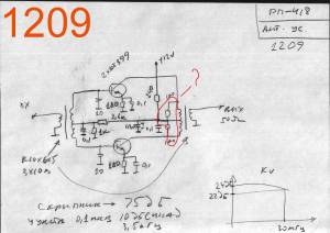 Антенный усилитель 1209.jpg