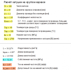 ВЧдросс2700В.png