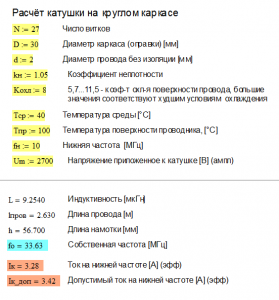 Дросс2700_3.png