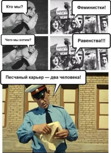 феминистки.jpeg