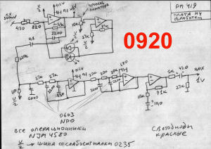 Плата НЧ обработки 0920.jpg