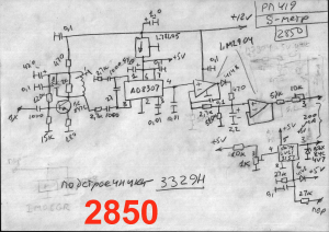 S-метр 2850.jpg