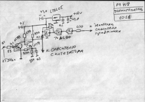 Формирователь 1011.jpg