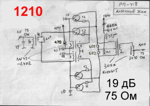 Антенный усилитель 1210.jpg