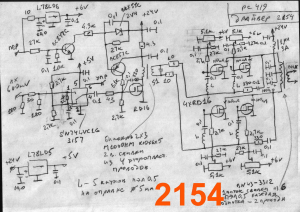 Драйвер 2154.jpg